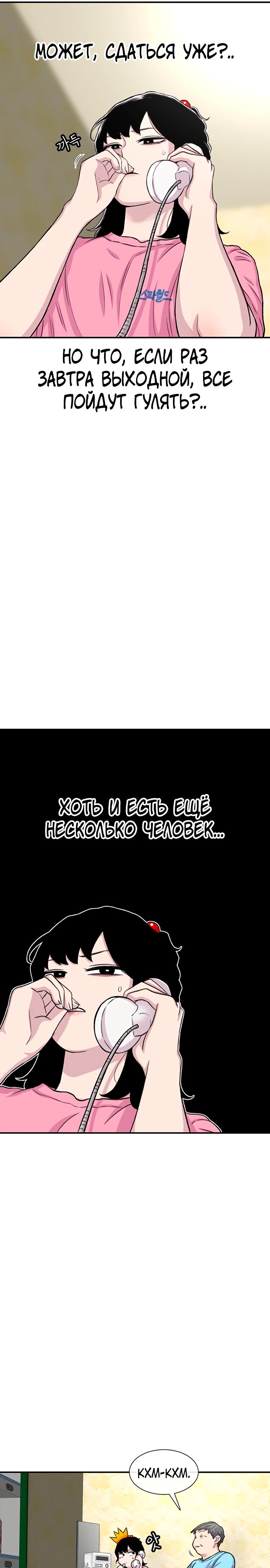 Манга *23# - Глава 121 Страница 11