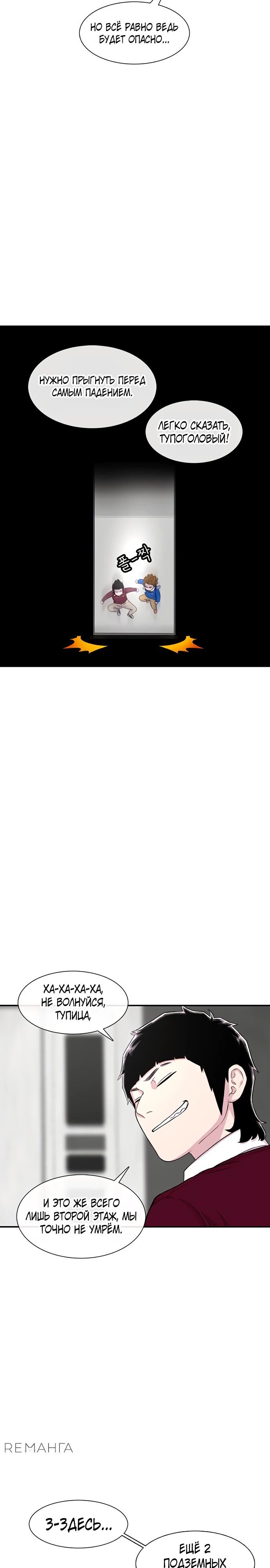 Манга *23# - Глава 120 Страница 13