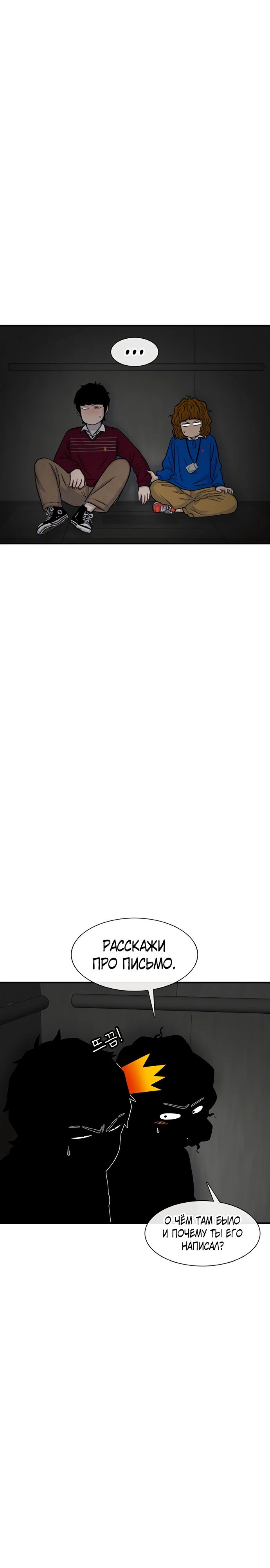 Манга *23# - Глава 120 Страница 23