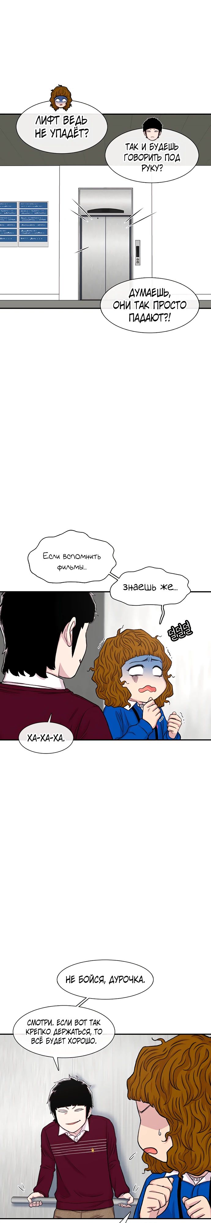 Манга *23# - Глава 120 Страница 12