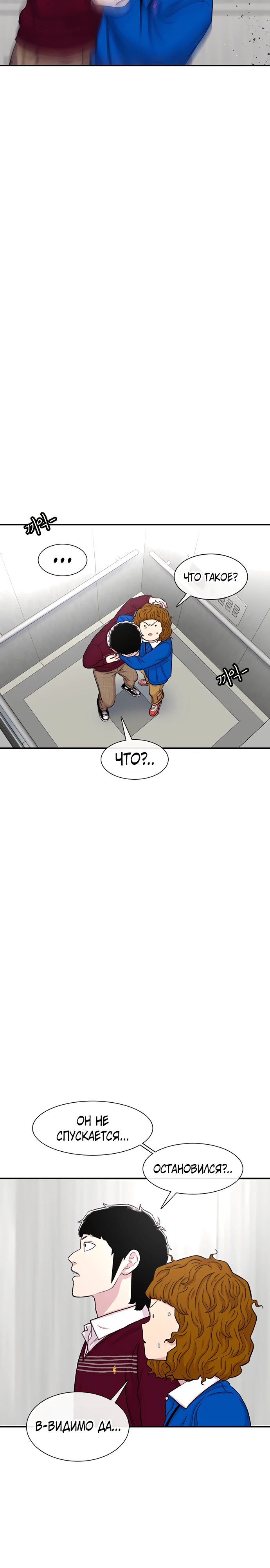 Манга *23# - Глава 120 Страница 8