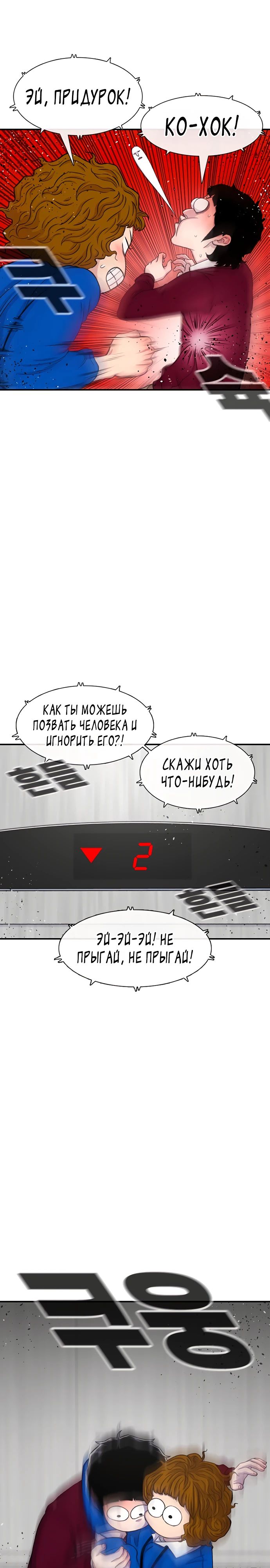 Манга *23# - Глава 120 Страница 7