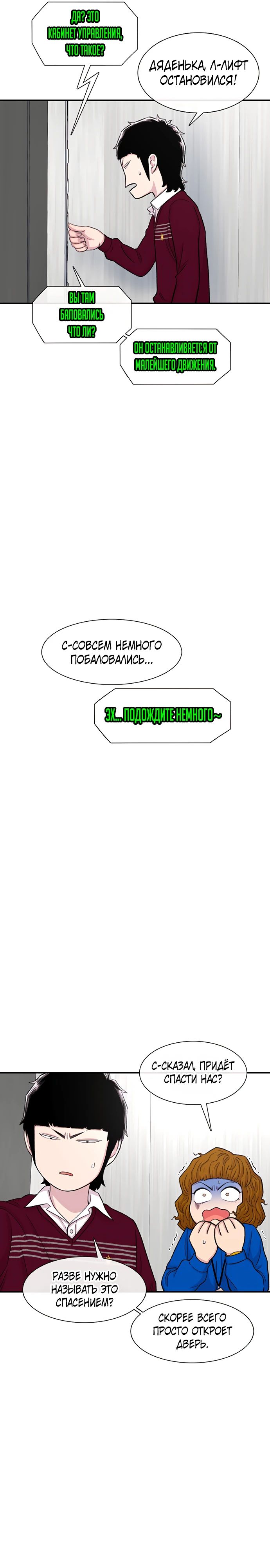 Манга *23# - Глава 120 Страница 11