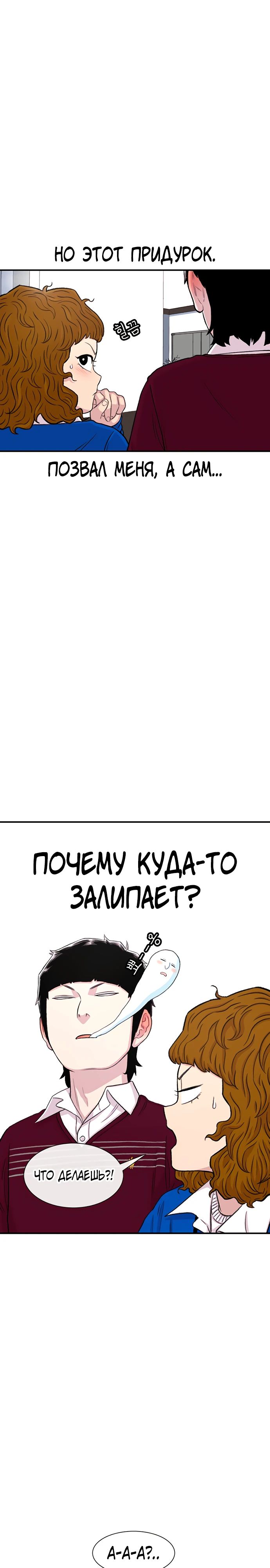 Манга *23# - Глава 120 Страница 3