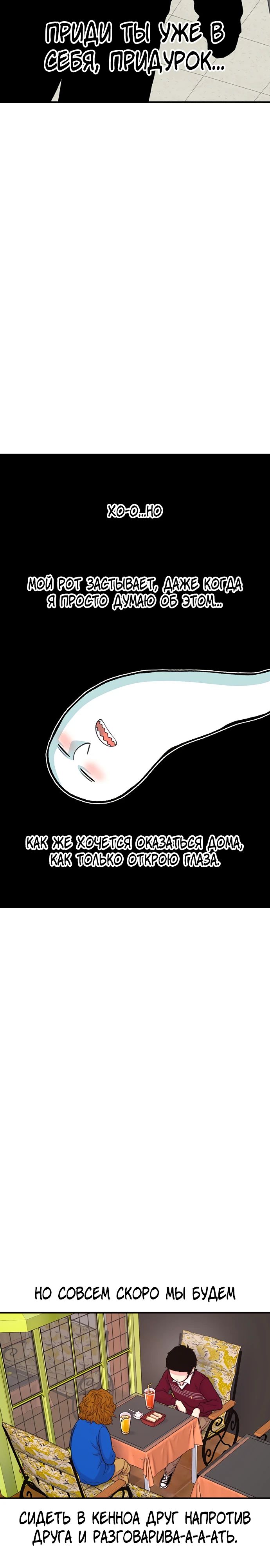 Манга *23# - Глава 120 Страница 5