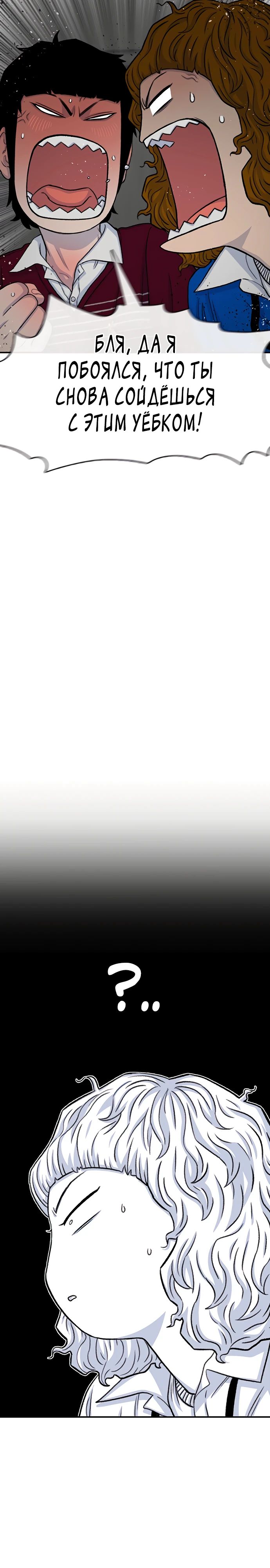 Манга *23# - Глава 120 Страница 33