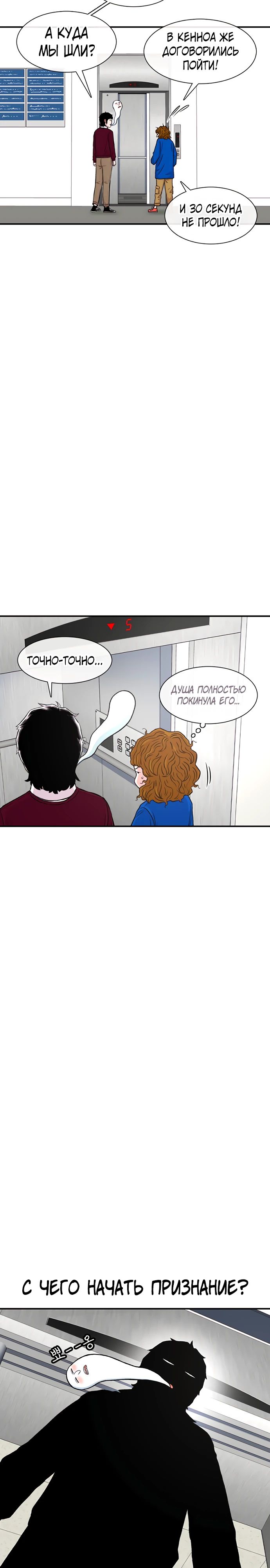 Манга *23# - Глава 120 Страница 4