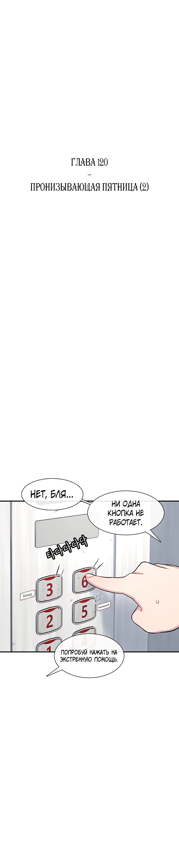 Манга *23# - Глава 120 Страница 10