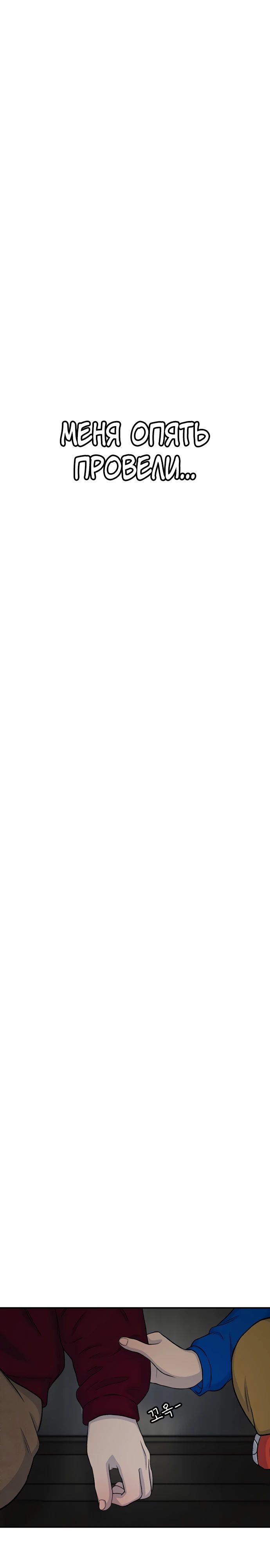 Манга *23# - Глава 120 Страница 22