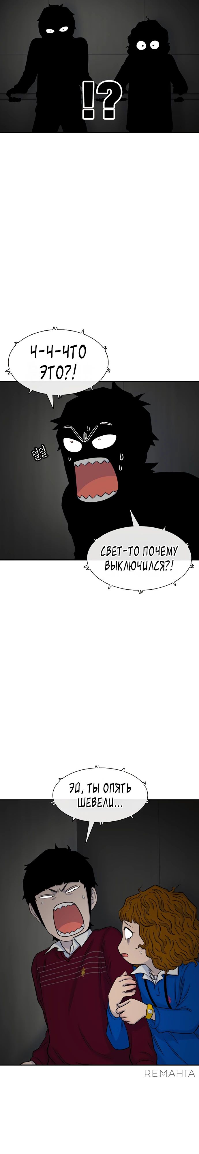 Манга *23# - Глава 120 Страница 20