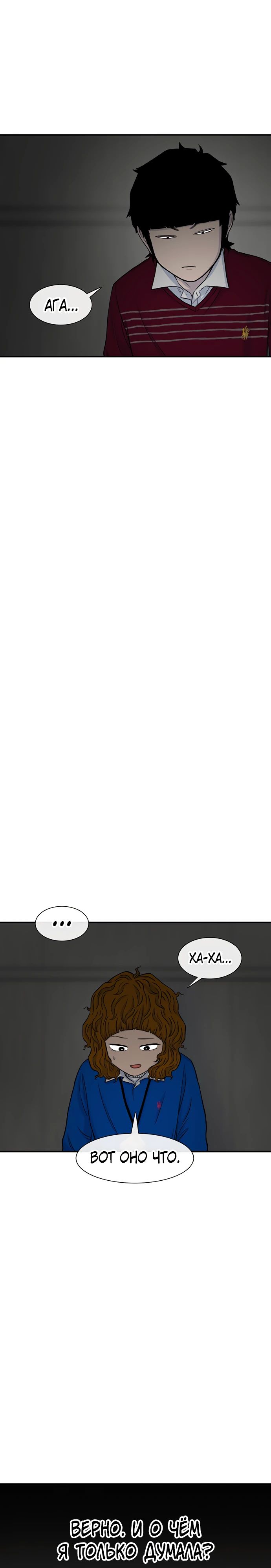 Манга *23# - Глава 120 Страница 28