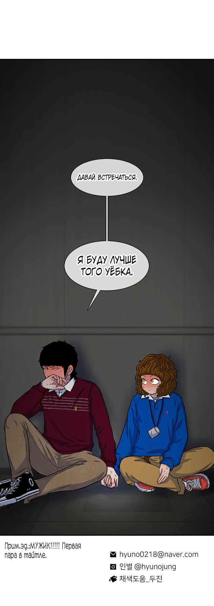 Манга *23# - Глава 120 Страница 41