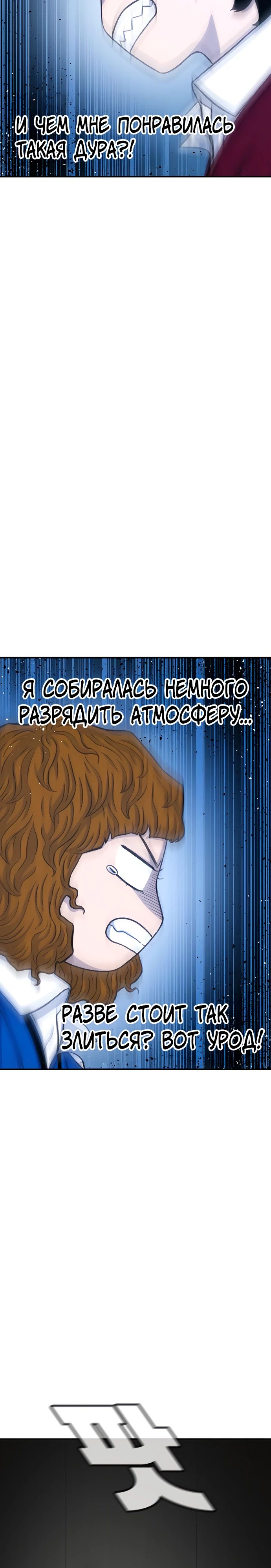 Манга *23# - Глава 120 Страница 19