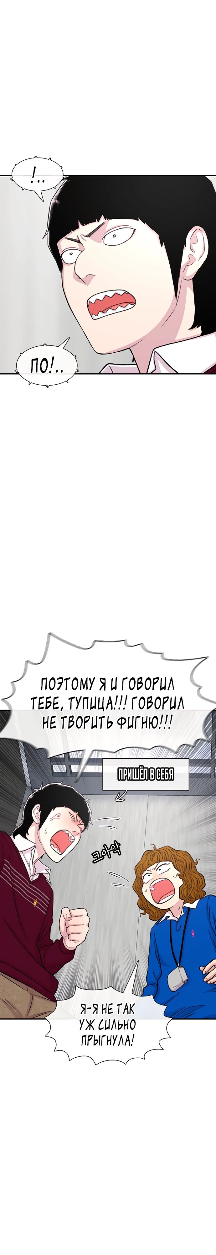 Манга *23# - Глава 120 Страница 9