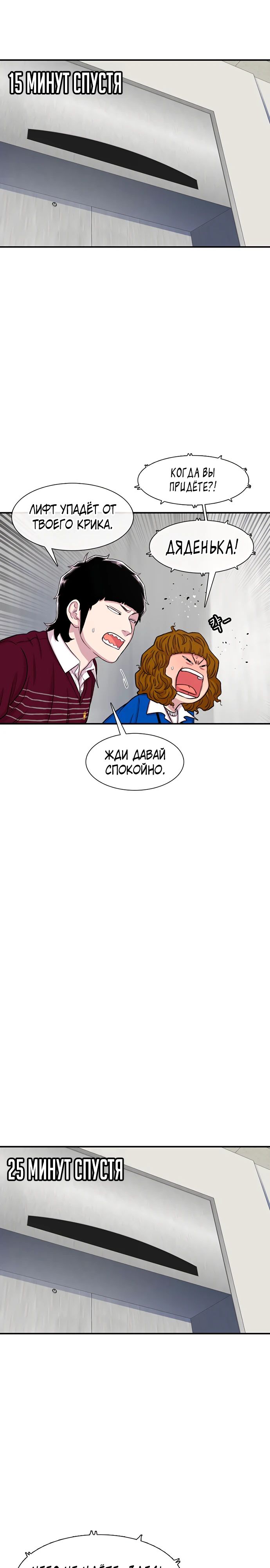 Манга *23# - Глава 120 Страница 16