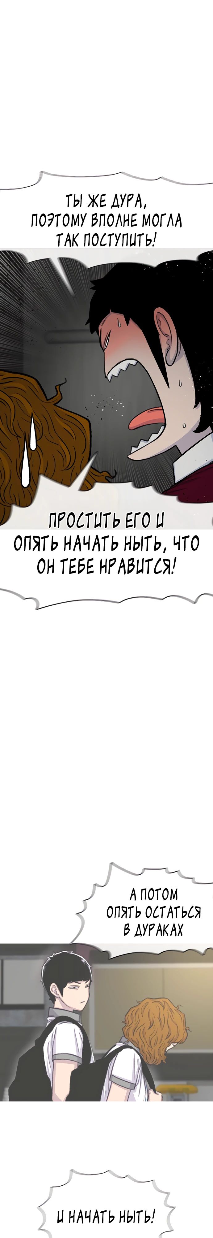 Манга *23# - Глава 120 Страница 34