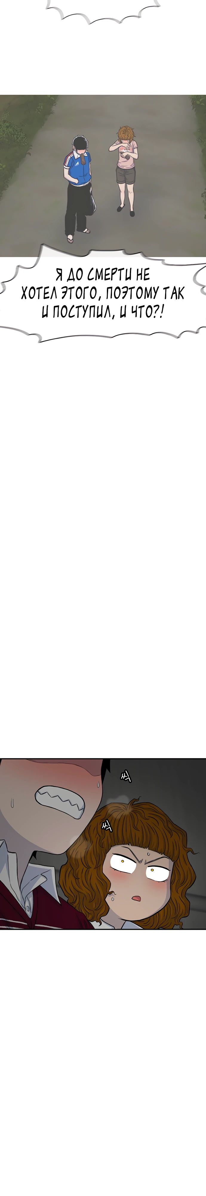 Манга *23# - Глава 120 Страница 35