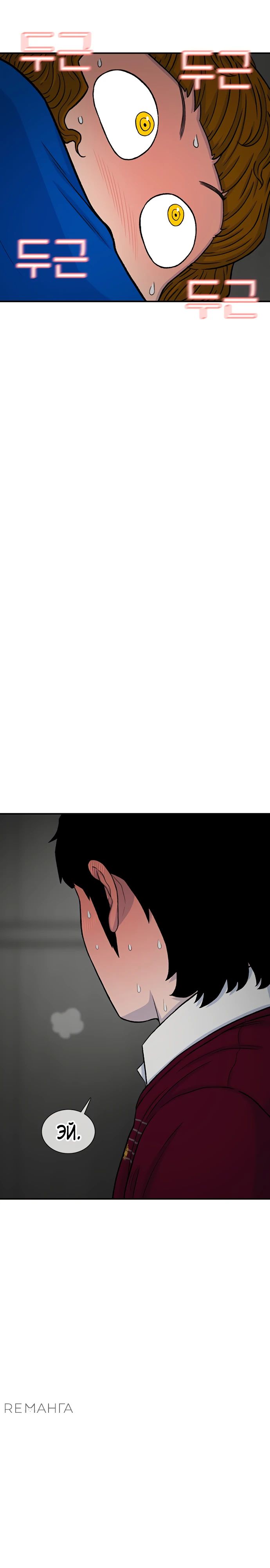 Манга *23# - Глава 120 Страница 40