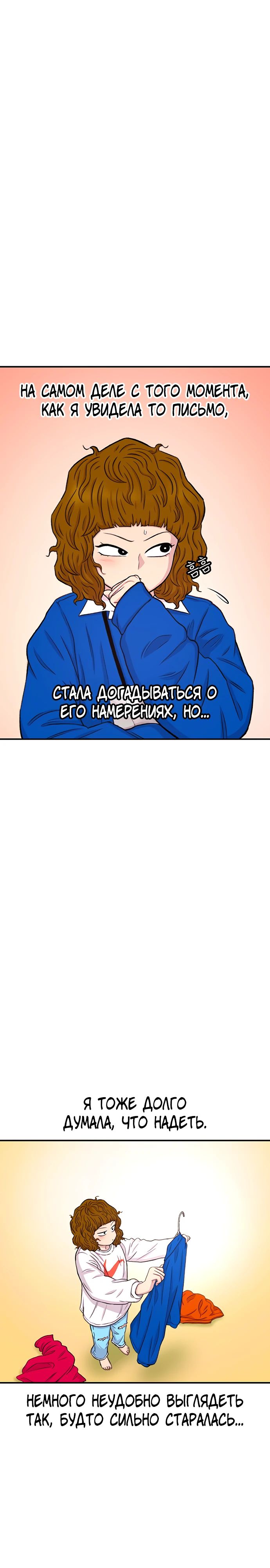 Манга *23# - Глава 120 Страница 2