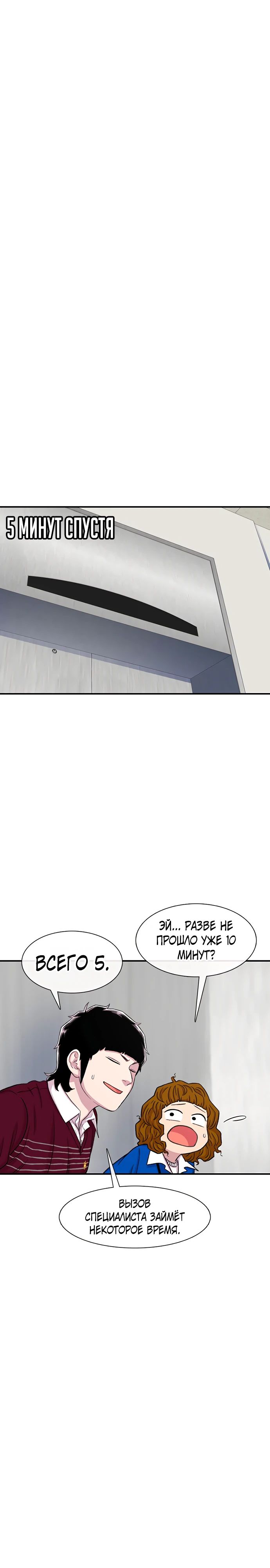 Манга *23# - Глава 120 Страница 15