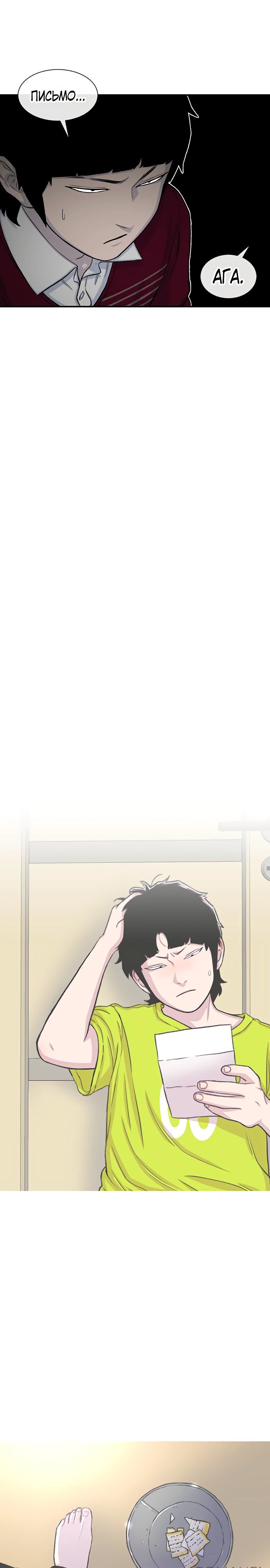 Манга *23# - Глава 120 Страница 24