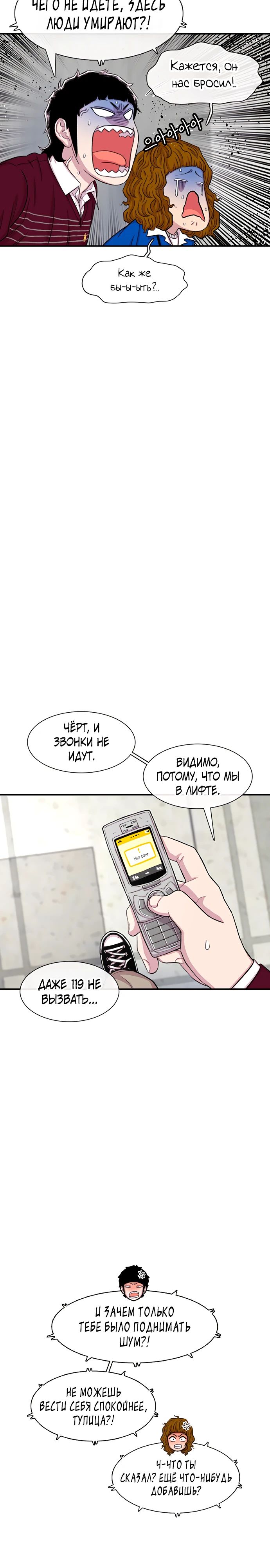 Манга *23# - Глава 120 Страница 17