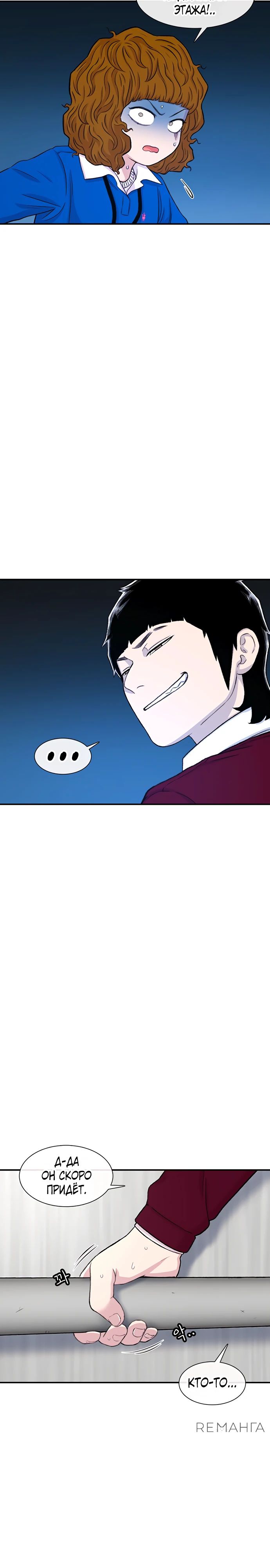 Манга *23# - Глава 120 Страница 14