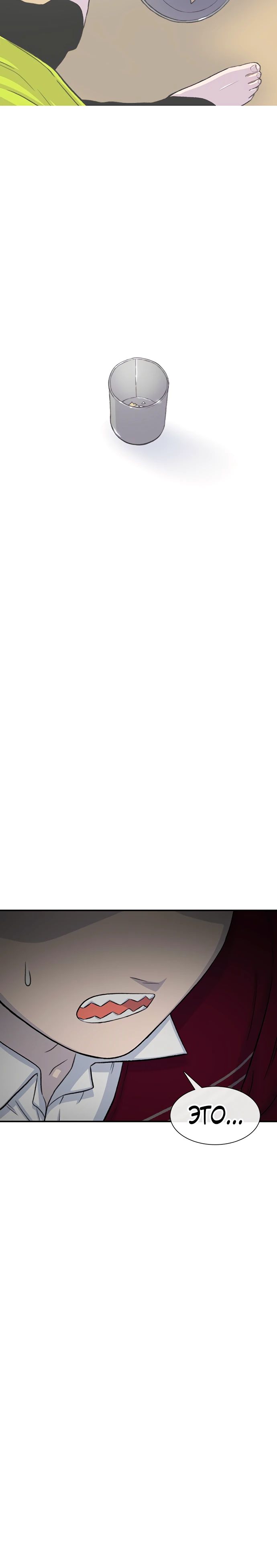 Манга *23# - Глава 120 Страница 25