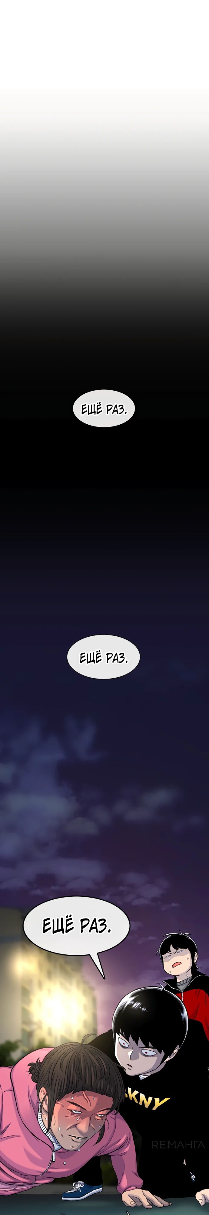 Манга *23# - Глава 119 Страница 14