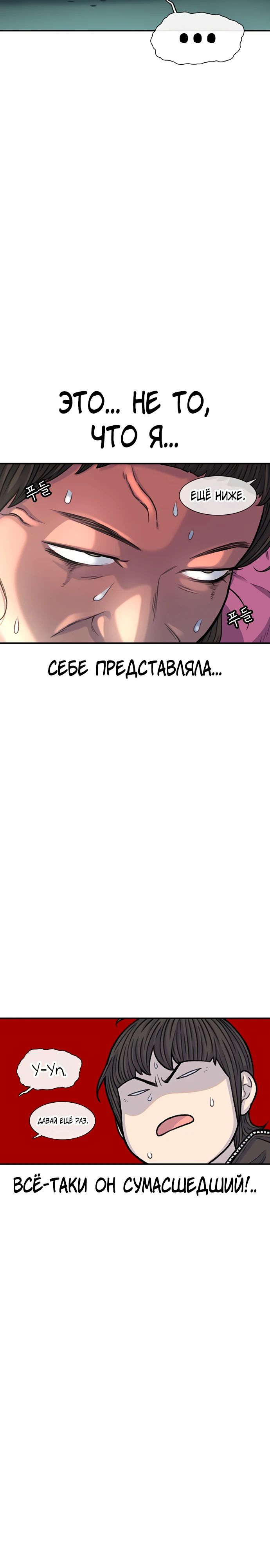 Манга *23# - Глава 119 Страница 15