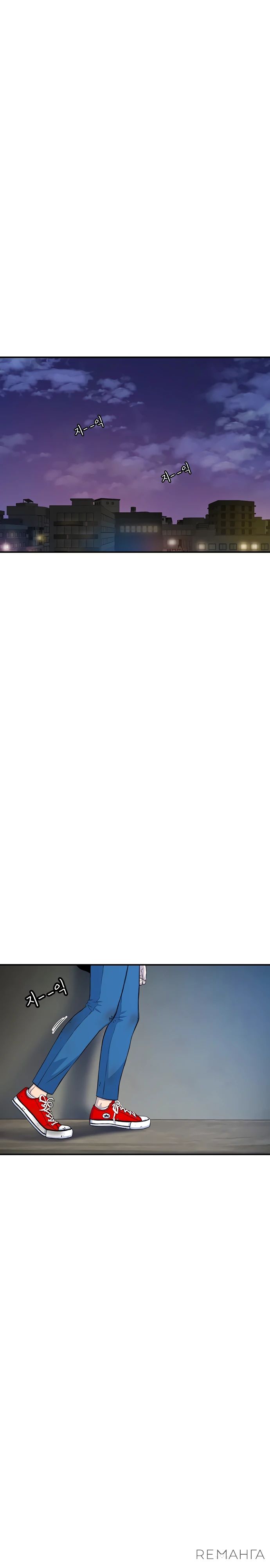 Манга *23# - Глава 119 Страница 1