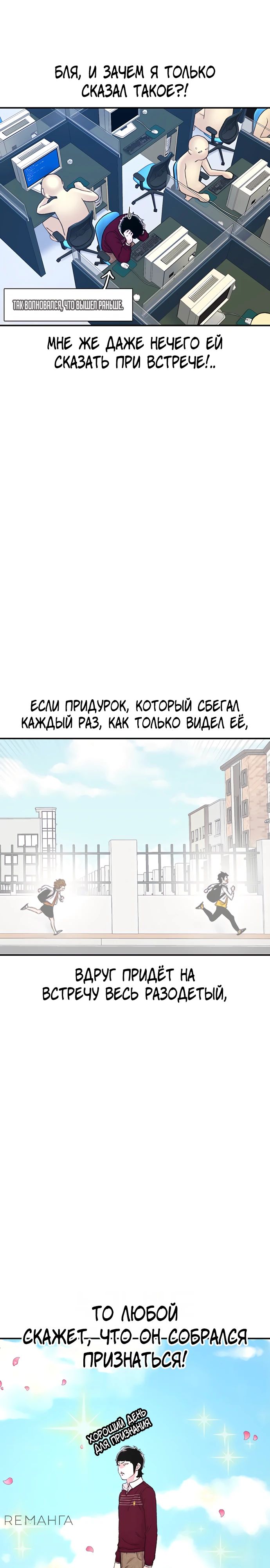 Манга *23# - Глава 119 Страница 22