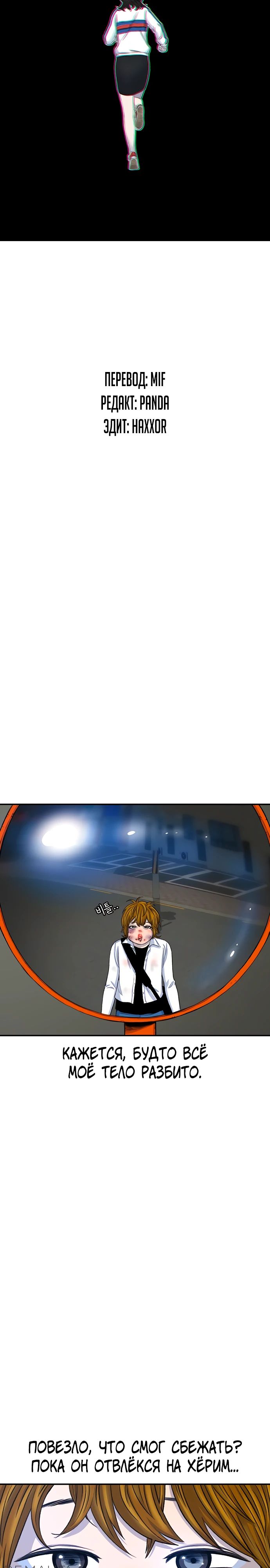 Манга *23# - Глава 119 Страница 4