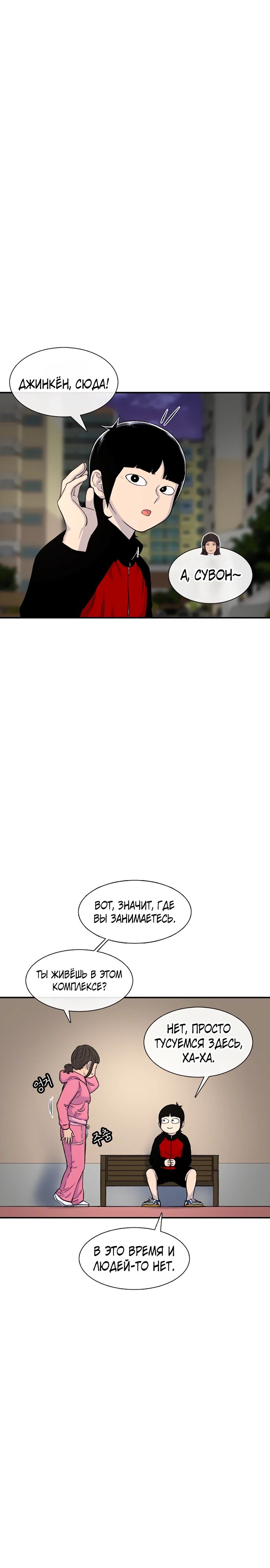 Манга *23# - Глава 119 Страница 7