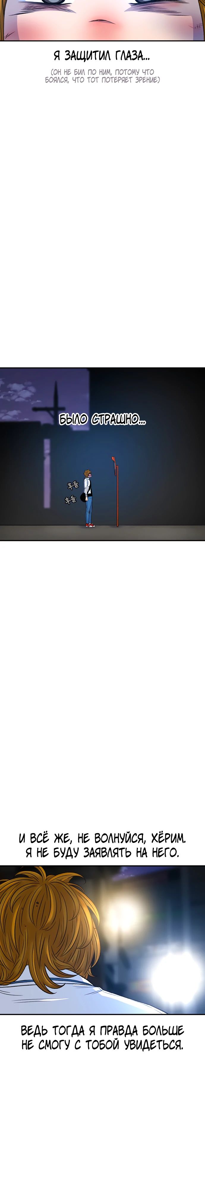 Манга *23# - Глава 119 Страница 5