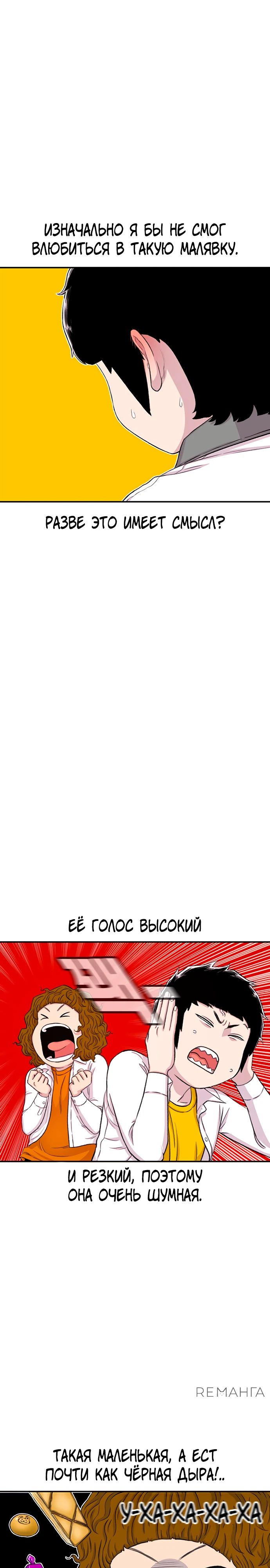 Манга *23# - Глава 119 Страница 28