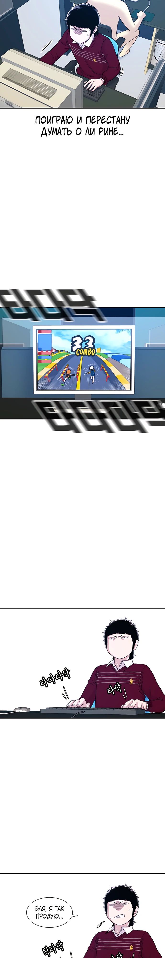 Манга *23# - Глава 119 Страница 24