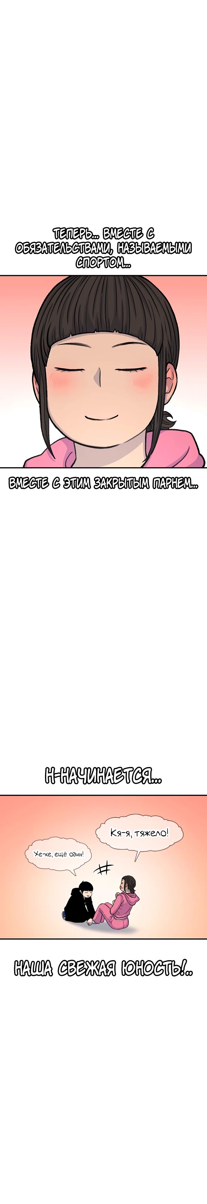 Манга *23# - Глава 119 Страница 13
