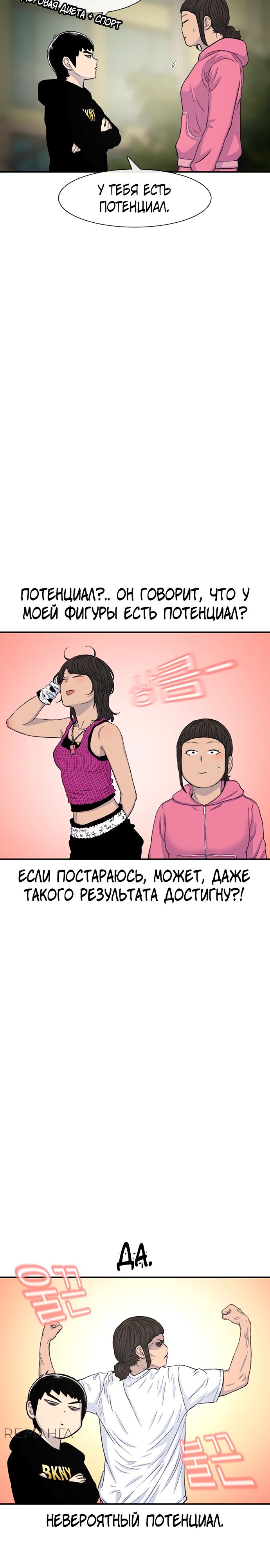 Манга *23# - Глава 119 Страница 12