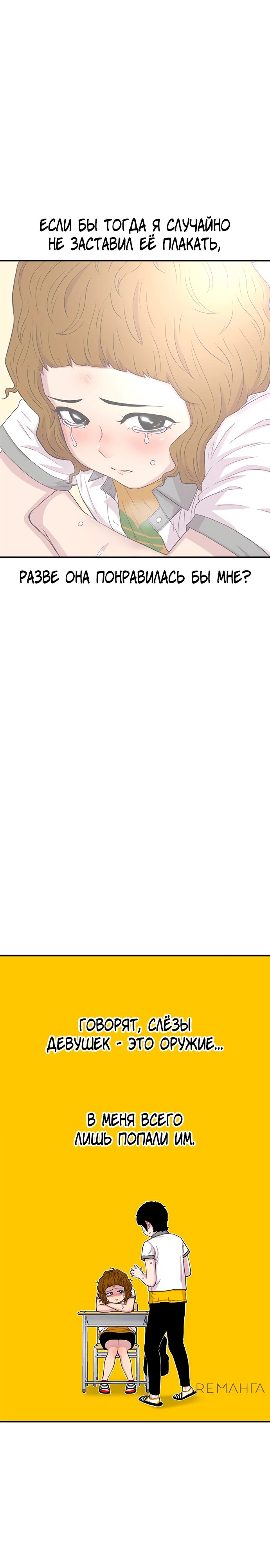 Манга *23# - Глава 119 Страница 27