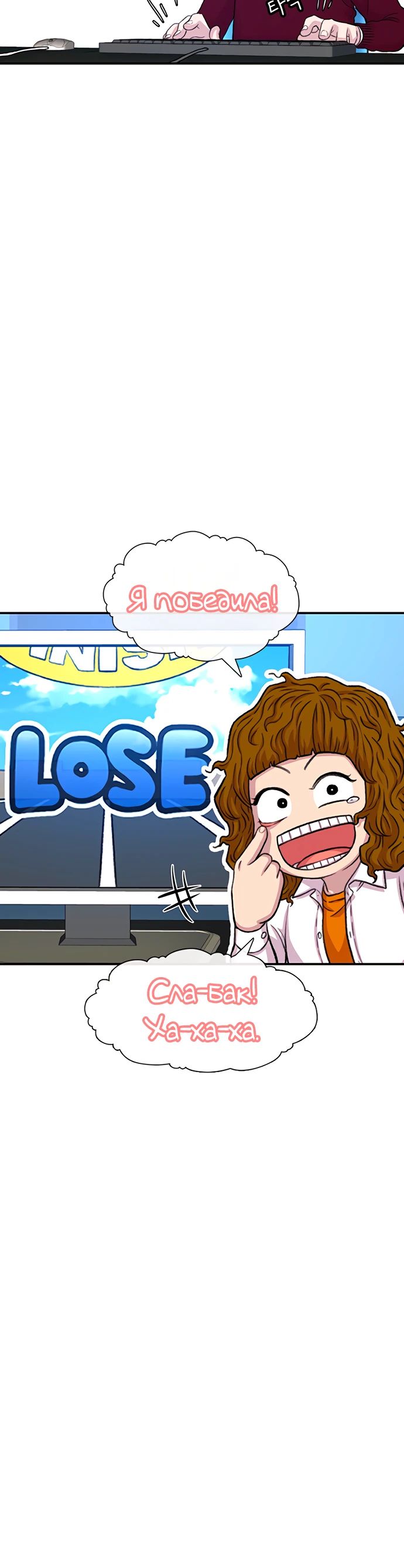 Манга *23# - Глава 119 Страница 25