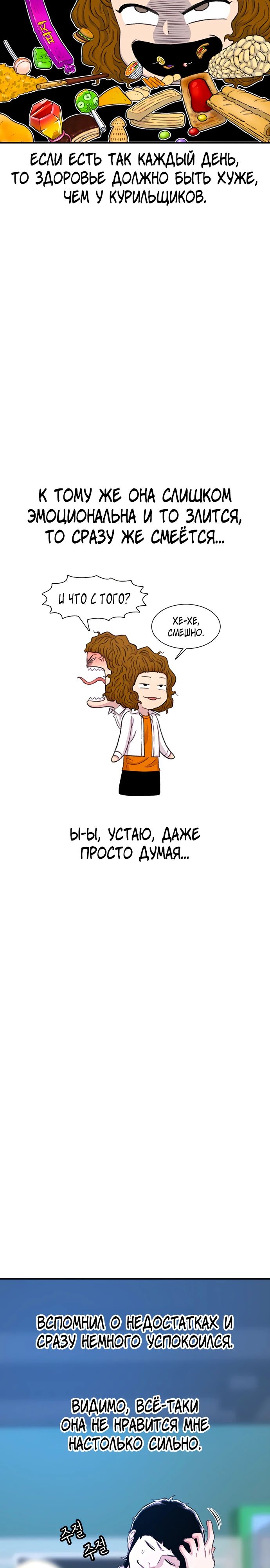 Манга *23# - Глава 119 Страница 29