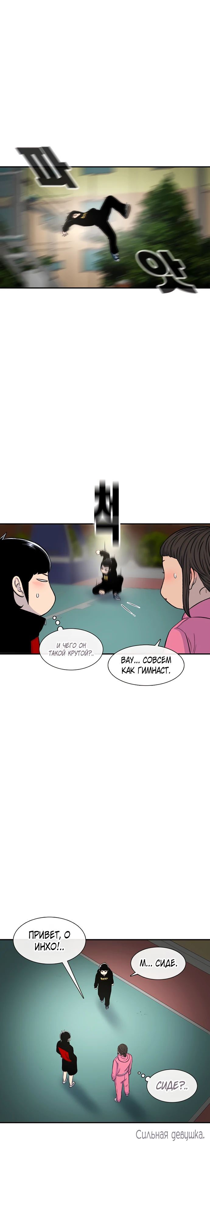 Манга *23# - Глава 119 Страница 9