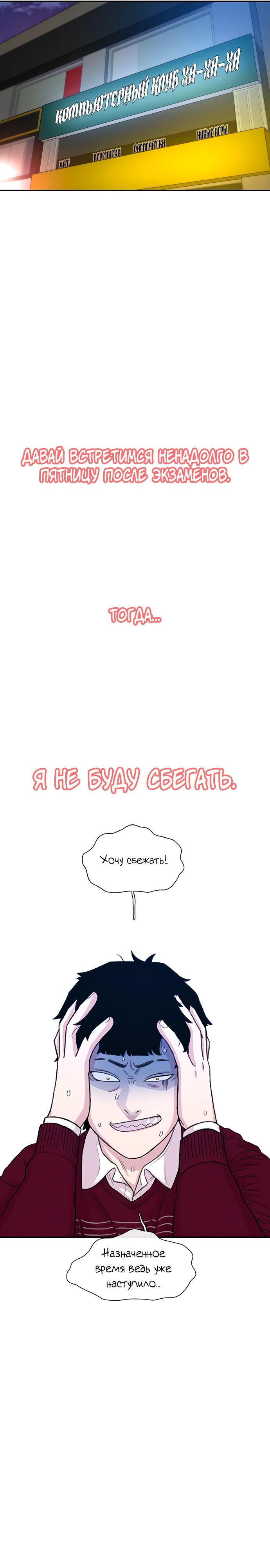 Манга *23# - Глава 119 Страница 21