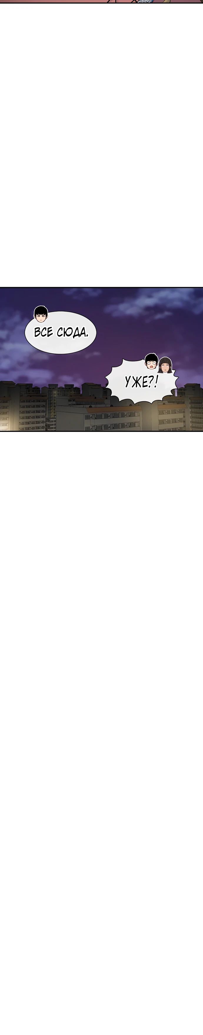 Манга *23# - Глава 119 Страница 20