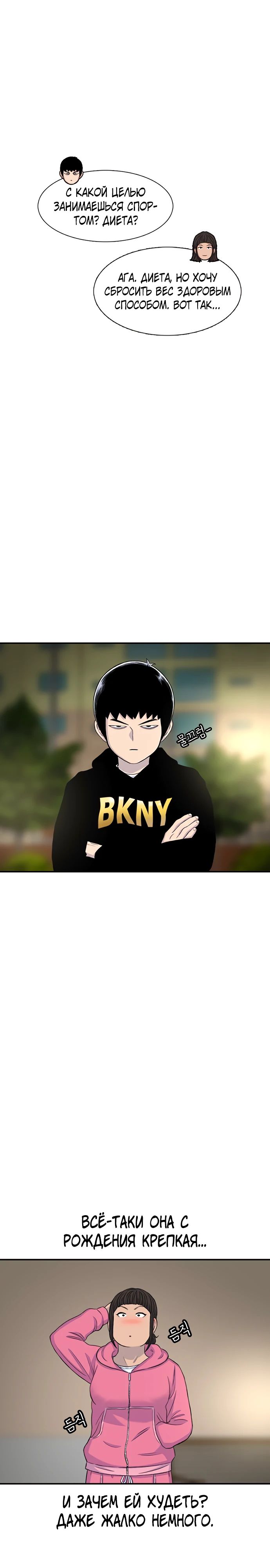 Манга *23# - Глава 119 Страница 10