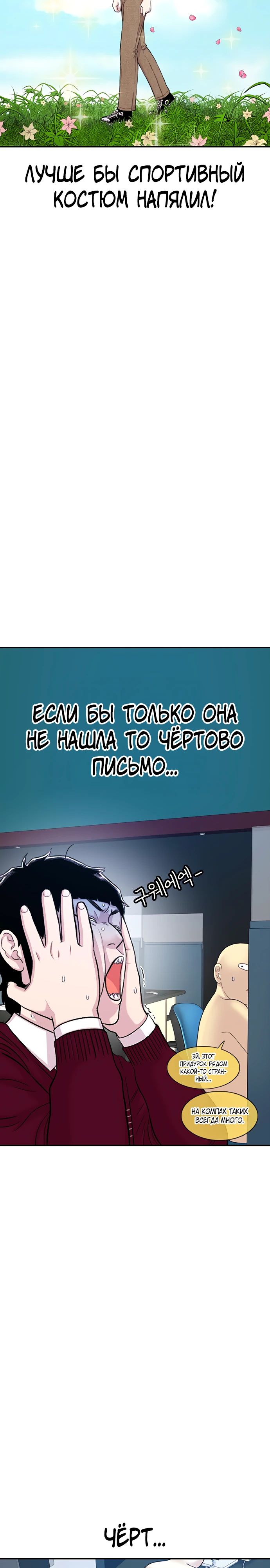 Манга *23# - Глава 119 Страница 23