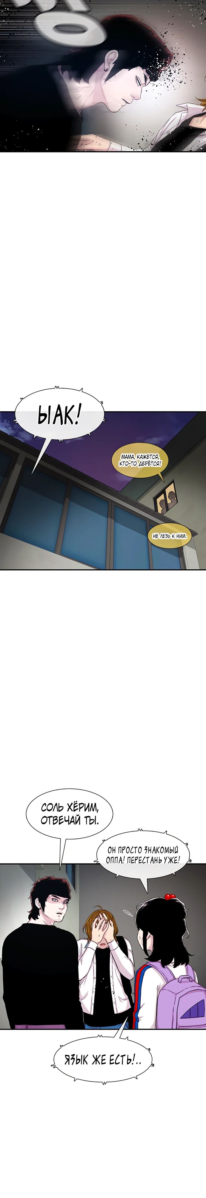 Манга *23# - Глава 118 Страница 4