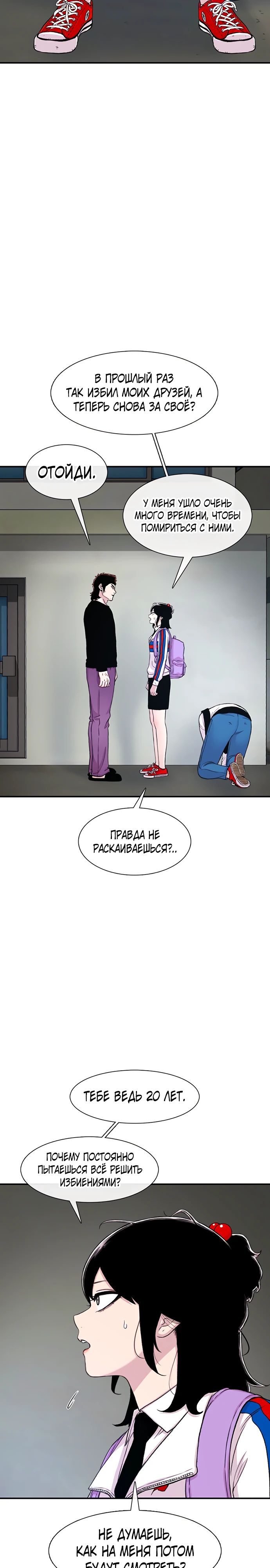 Манга *23# - Глава 118 Страница 7