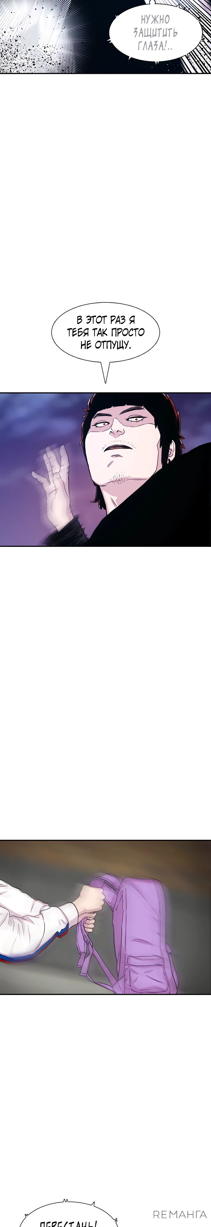 Манга *23# - Глава 118 Страница 27